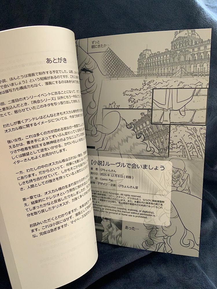 【小説】ルーヴルで会いましょう