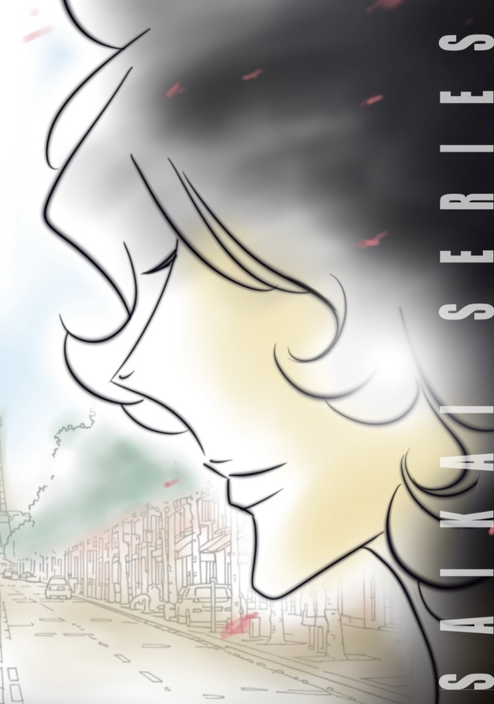 【漫画】再会〜恋人たちの記憶