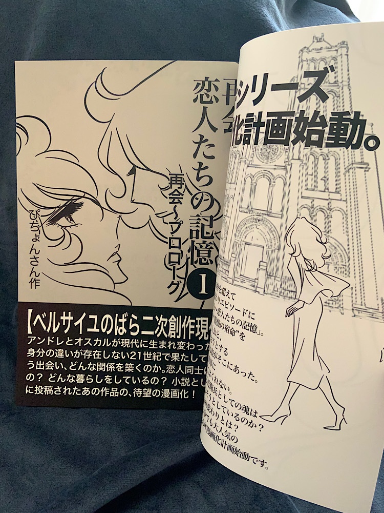 【漫画】再会〜恋人たちの記憶