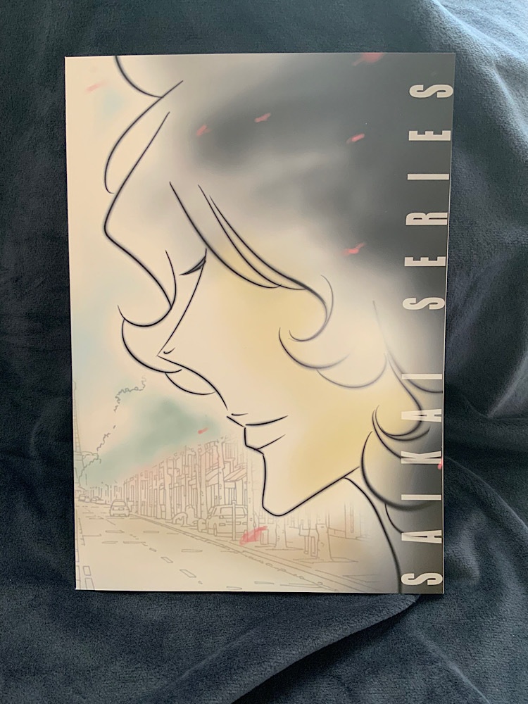 【漫画】再会〜恋人たちの記憶