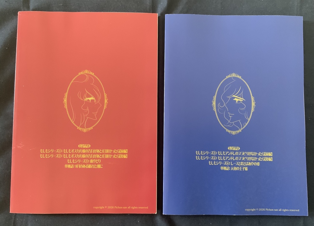 ※公開直前、商品が一時的に消えます※【再録本】AとBの2冊セット