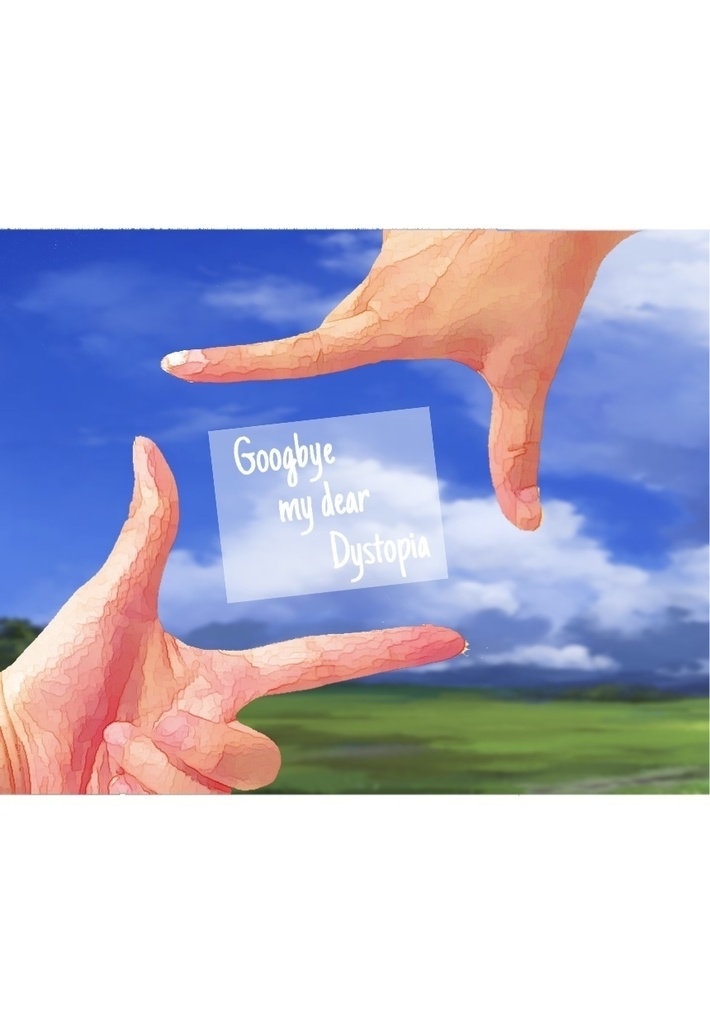 goodbye my dear dystopia