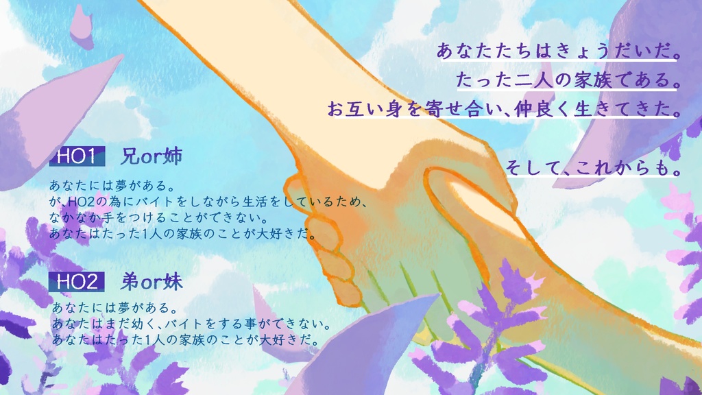 【エモクロアTRPG】サルビア