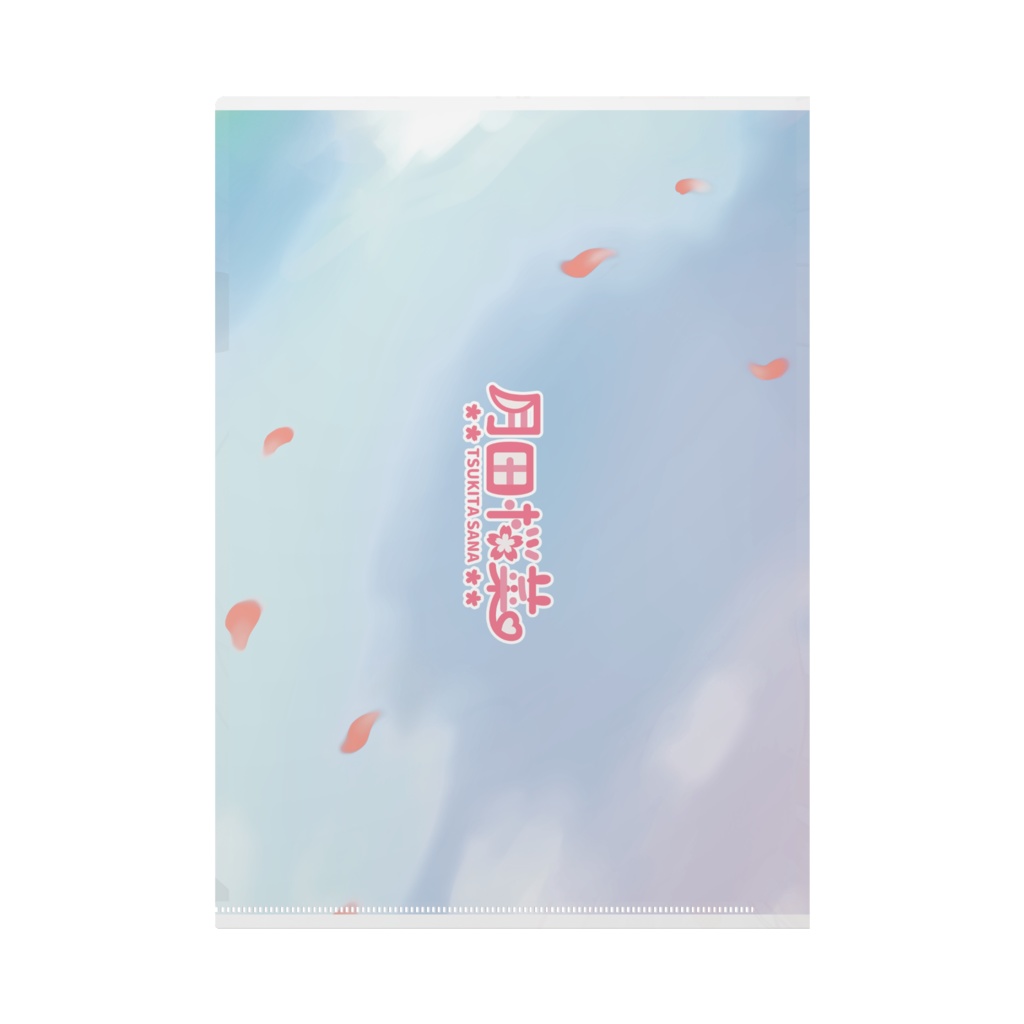 月田桜菜❀クリアファイル Birthday2024ver.