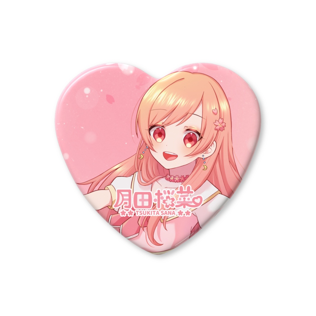 ハート缶バッジ 月田桜菜誕生祭2025記念