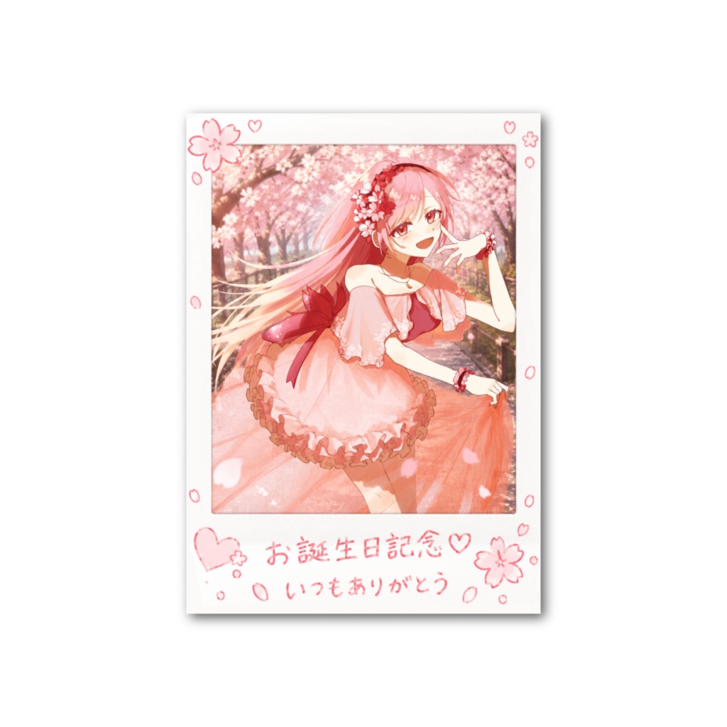 フォト風カード 月田桜菜誕生祭2026記念