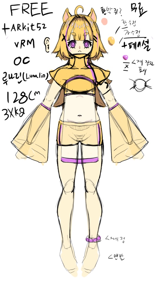 オリジナル3Dモデル「ルナリン」