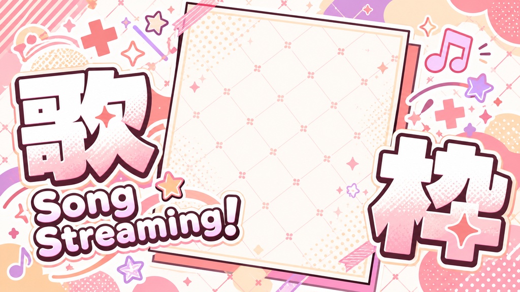 【 歌枠サムネイル素材 】POPな歌枠デザイン【 Vtuber/配信者向け 】