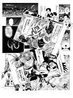 【漫画】グランパワーヒノクニ・火