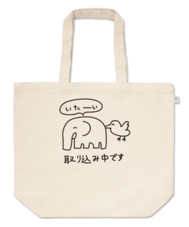 象さんのトートバッグ