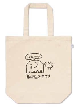 象さんのトートバッグ