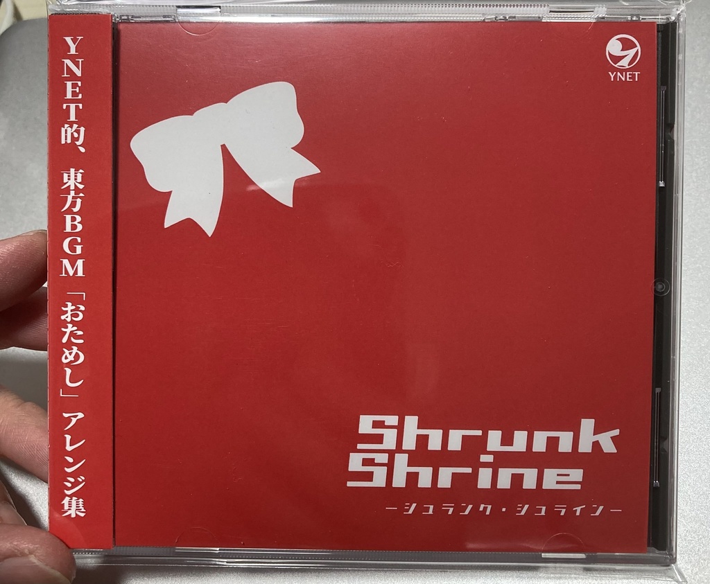 【CD版】東方アレンジ「シュランク・シュライン」