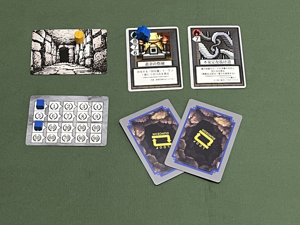 ループダンジョン