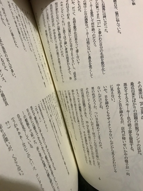 僕と骸と洋服と