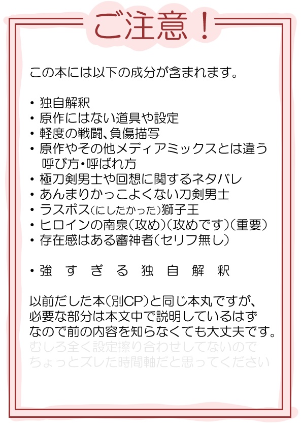 快晴ラヴァーズ