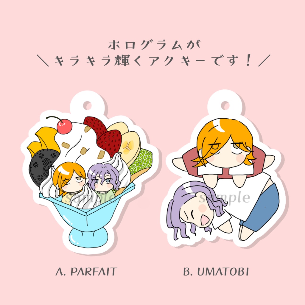 ホログラムアクキー