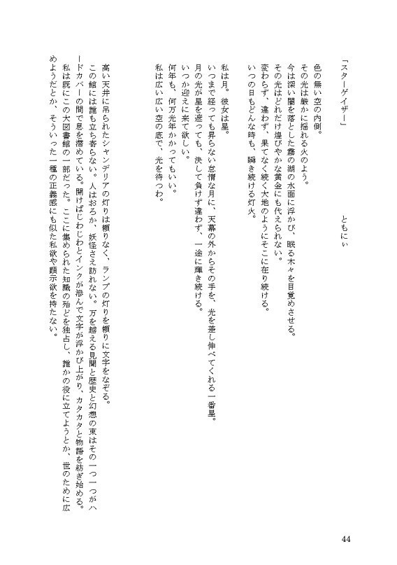 東方光物語 ヒヨリミ Booth