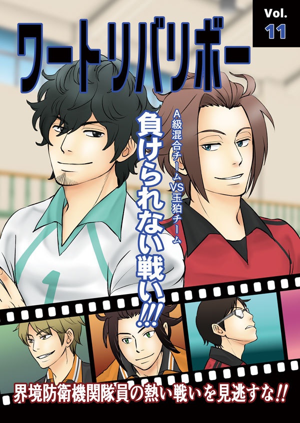 ワートリバリボー