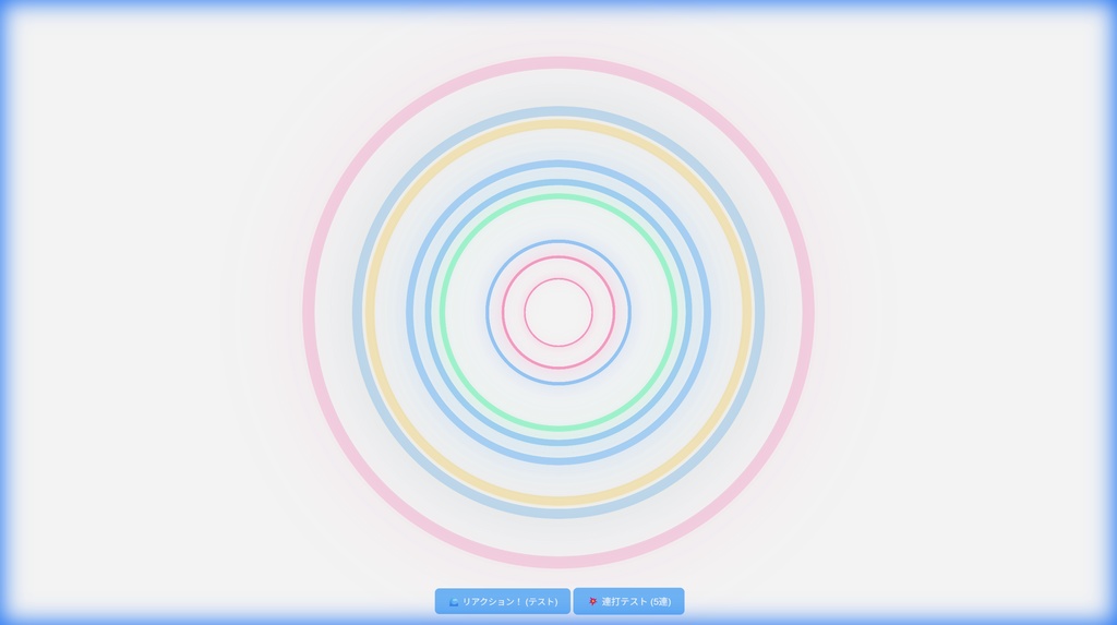 【わんコメ連携】配信画面を彩る！リアクションエフェクト100選