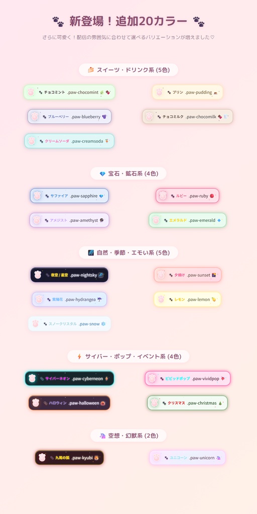 ぽよん♡肉球コメントCSS【わんコメ対応】35色