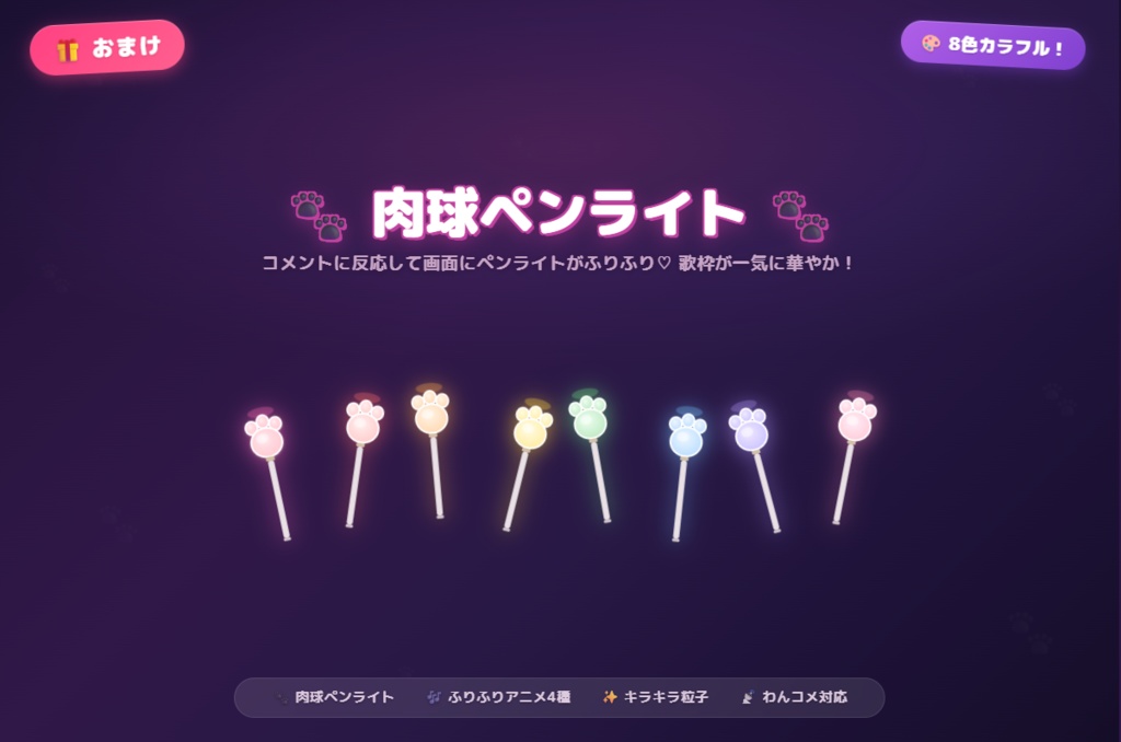 ぽよん♡肉球コメントCSS【わんコメ対応】35色