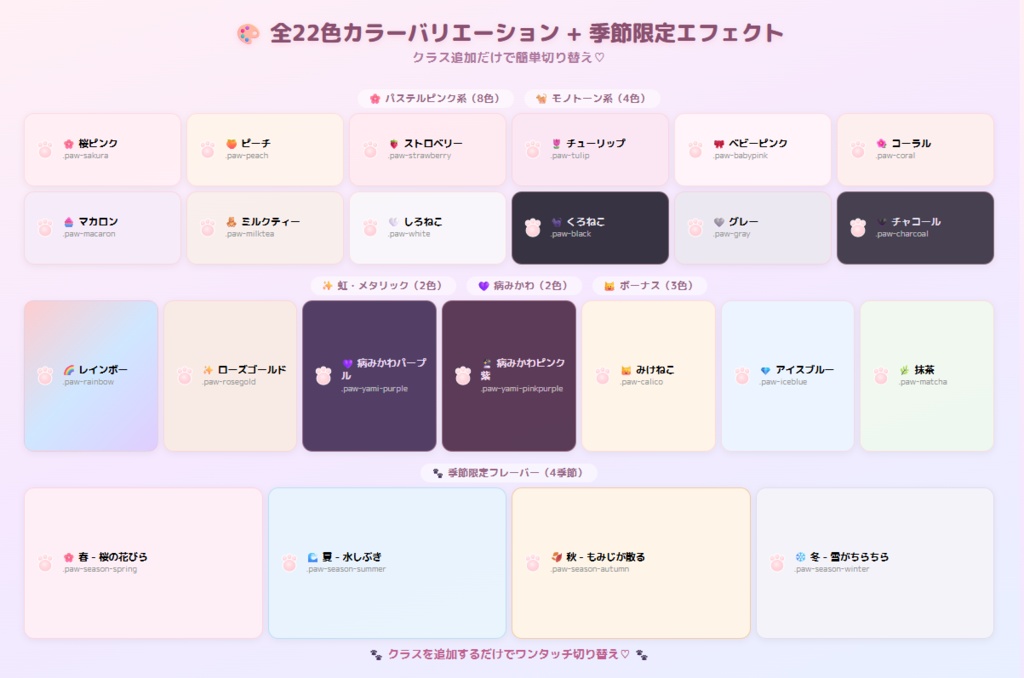 ぽよん♡肉球コメントCSS【わんコメ対応】35色
