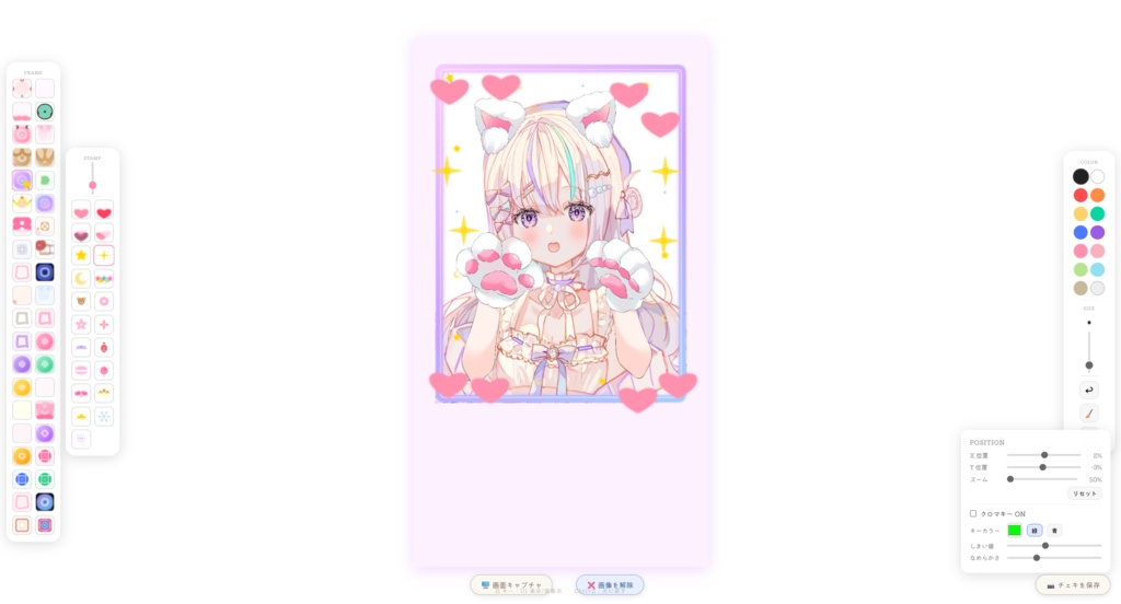 らくがきチェキ - 配信で使えるチェキ風オーバーレイ -