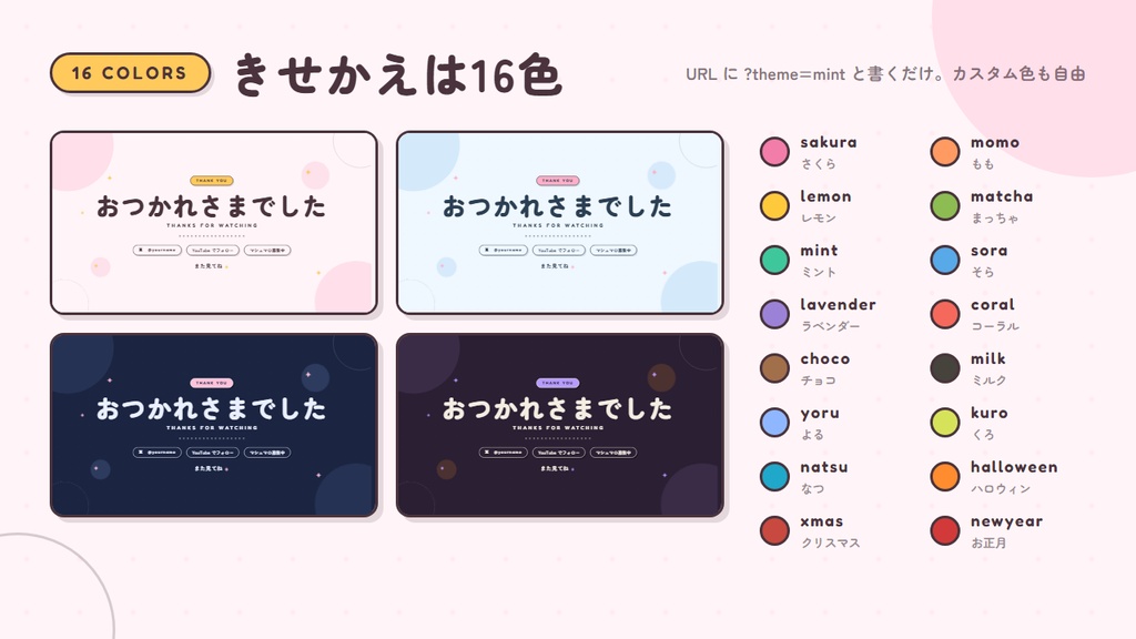 【VTuber配信素材】まるぽっぷ配信セット|26素材×16カラー|OBSに貼るだけ・動く配信画面【待機/オーバーレイ/スケジュール】