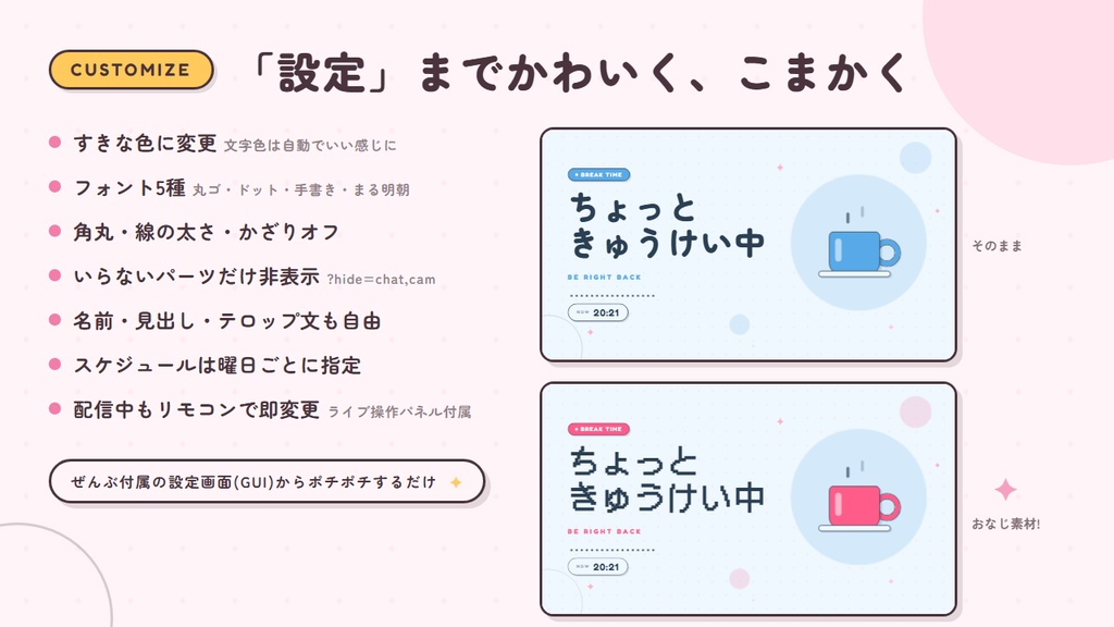 【VTuber配信素材】まるぽっぷ配信セット|26素材×16カラー|OBSに貼るだけ・動く配信画面【待機/オーバーレイ/スケジュール】