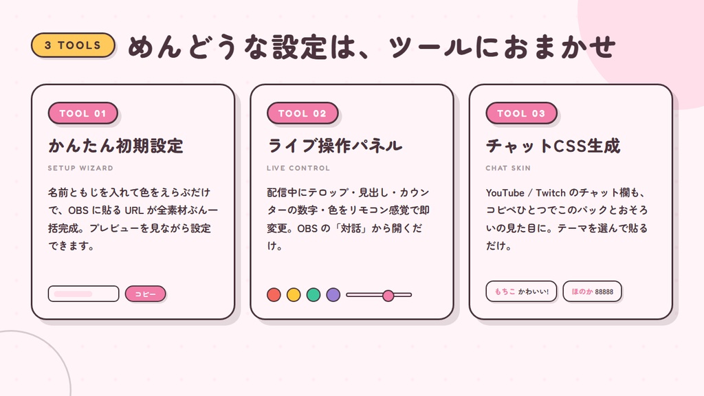 【VTuber配信素材】まるぽっぷ配信セット|26素材×16カラー|OBSに貼るだけ・動く配信画面【待機/オーバーレイ/スケジュール】