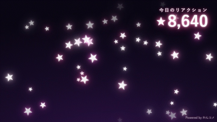 【わんコメ】リアクションネオン|星が舞う・サイリウムが揺れる・タンクが満ちる リアクション配信演出【YouTube向け/OBS/全12色】