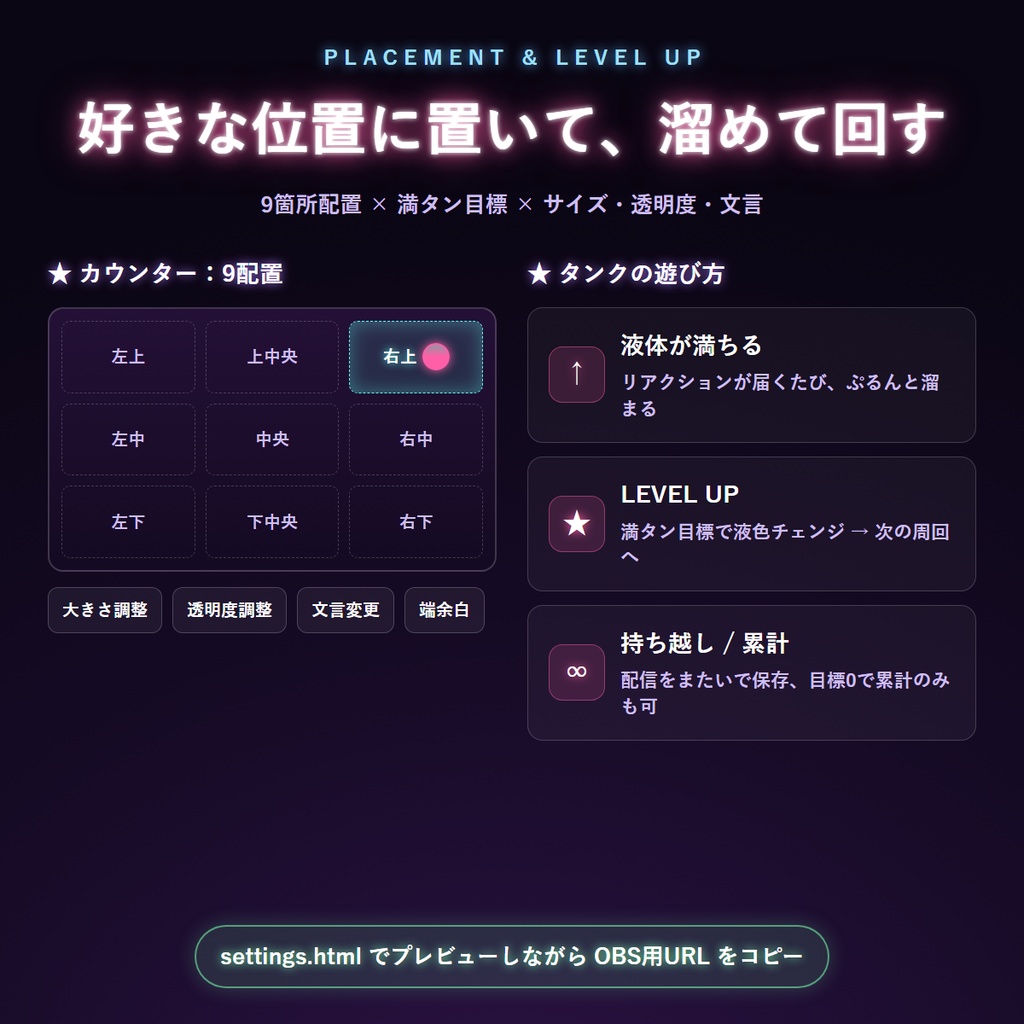 【無料配布】リアクションネオンタンク