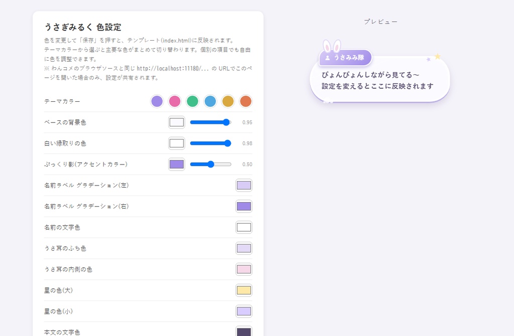 うさぎみるく コメントテンプレート(わんコメ用)