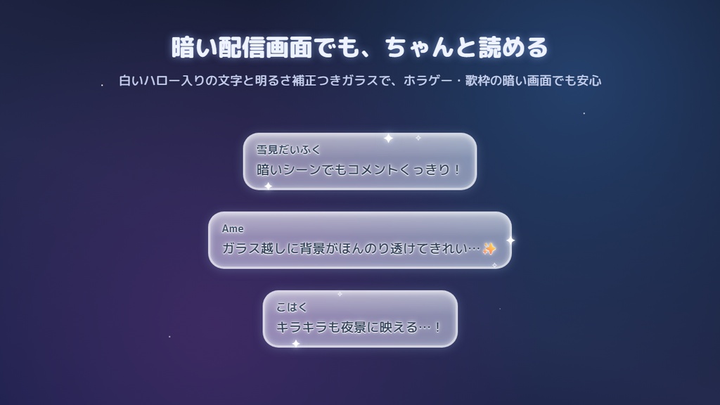 【わんコメ対応】Crystal Heart ✦ クリスタルコメント枠【OBS配信素材/コメントテンプレート】