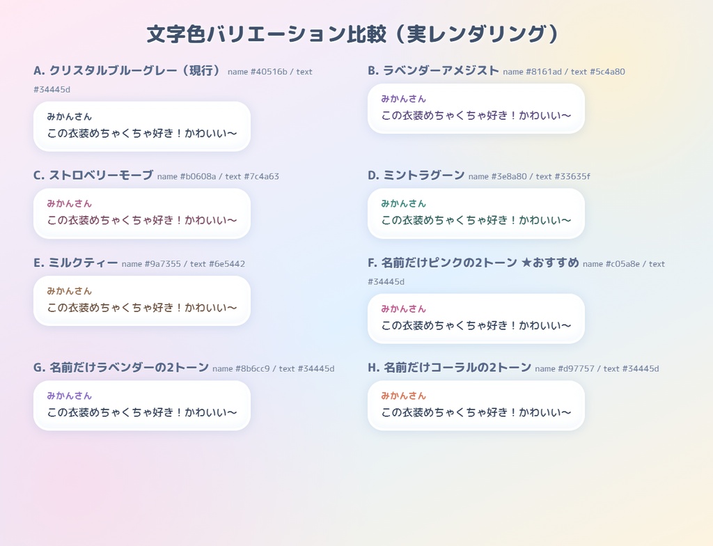 【わんコメ対応】Crystal Heart ✦ クリスタルコメント枠【OBS配信素材/コメントテンプレート】