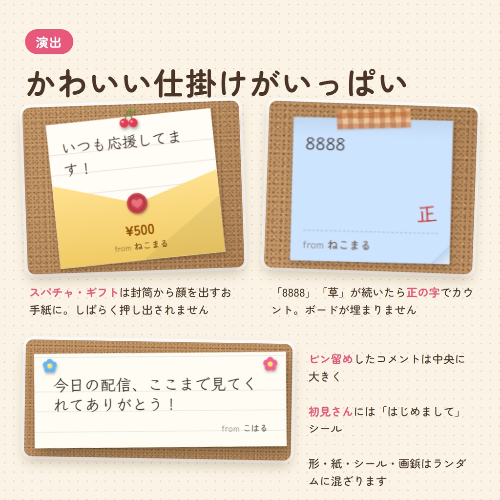 付箋ボード|コメントが付箋になって貼られるOBSテンプレート