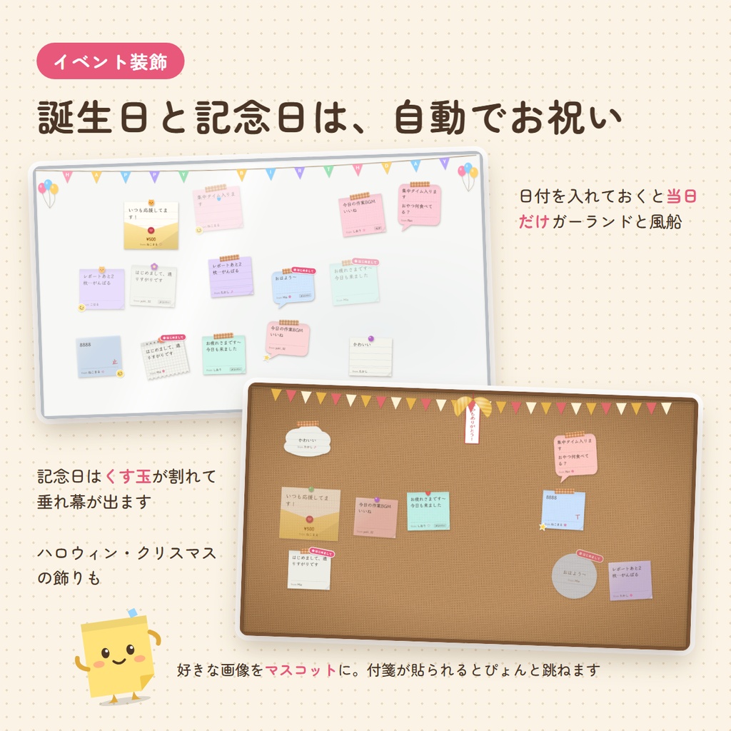 付箋ボード|コメントが付箋になって貼られるOBSテンプレート