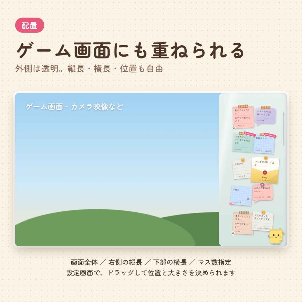 付箋ボード|コメントが付箋になって貼られるOBSテンプレート