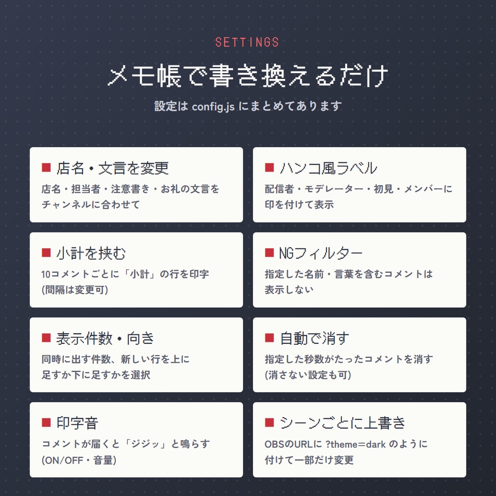 コメントがレシートに印字される!わんコメ用コメント枠「本日のご来店明細」