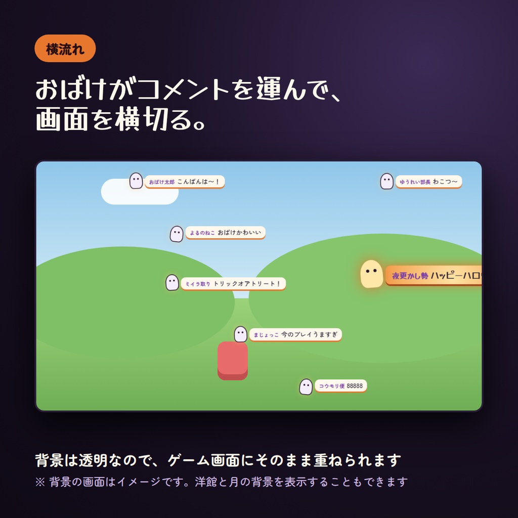 【わんコメ用】窓が灯る、おばけが運ぶ。ハロウィンコメントテンプレート「おばけ屋敷の窓」