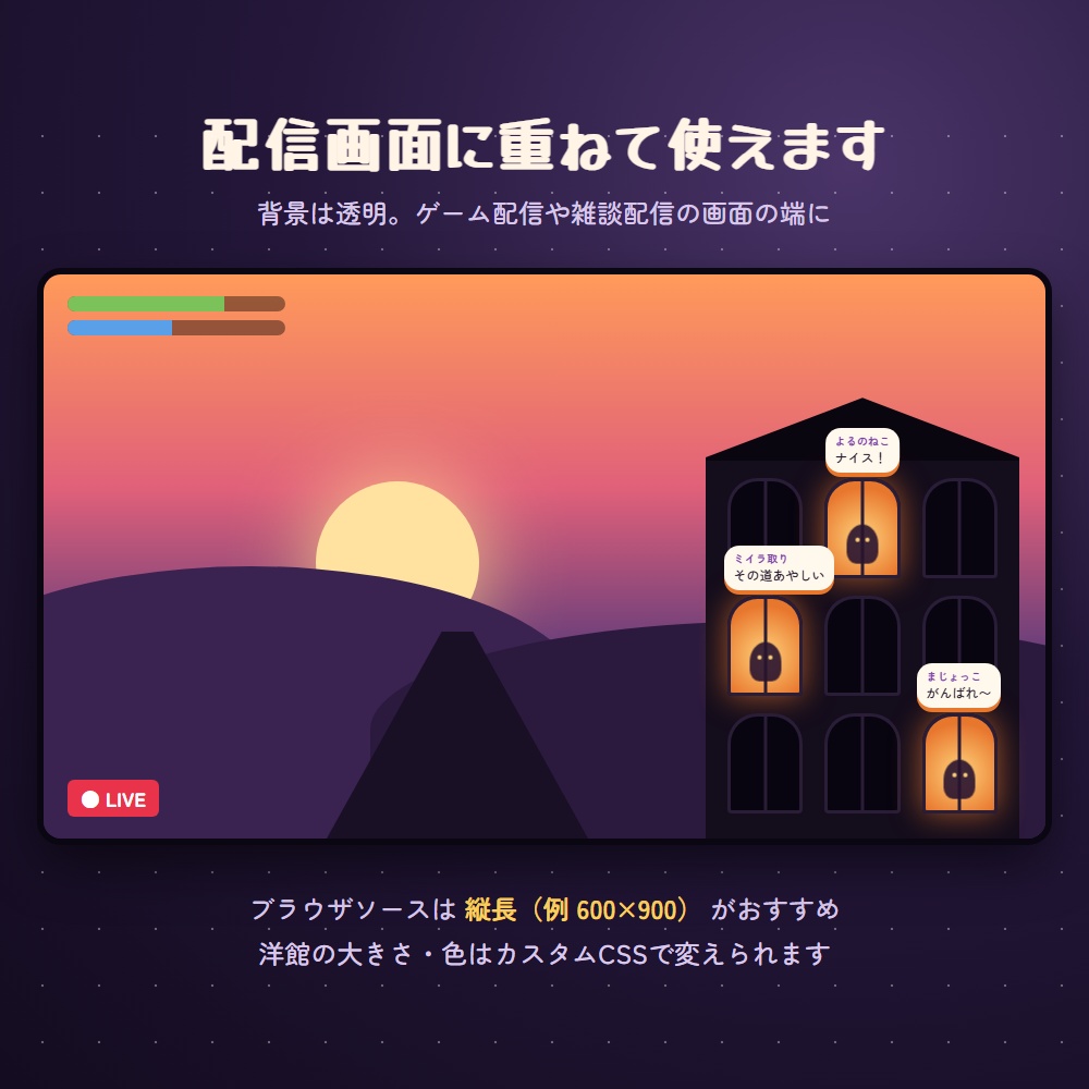 【わんコメ】おばけ屋敷の窓|コメントで窓が灯るハロウィンコメント枠【OBS】