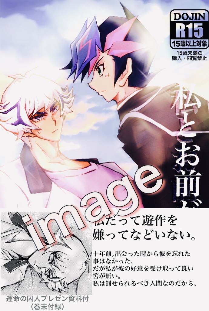 私とお前が付き合っている!?