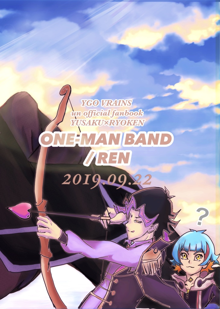 私とお前が付き合っている!?