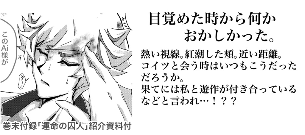 私とお前が付き合っている!?