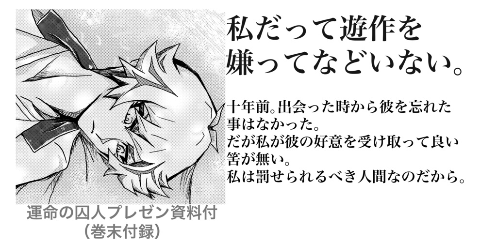 私とお前が付き合っている!?