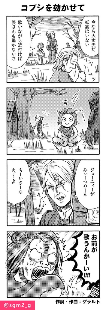 えらいこっちゃ トーチ Booth