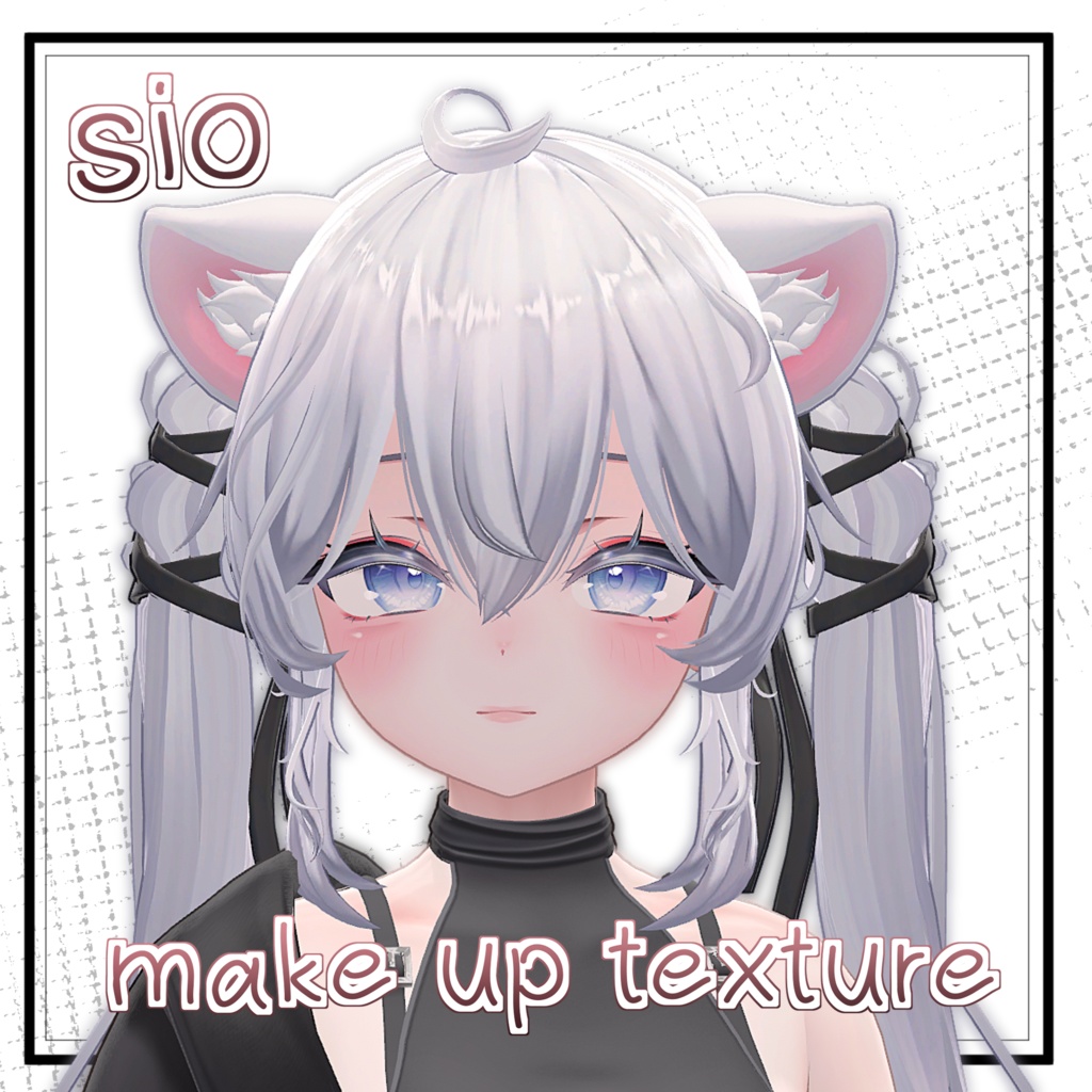 【Sio専用】 make up texture メイクテクスチャ VRC想定