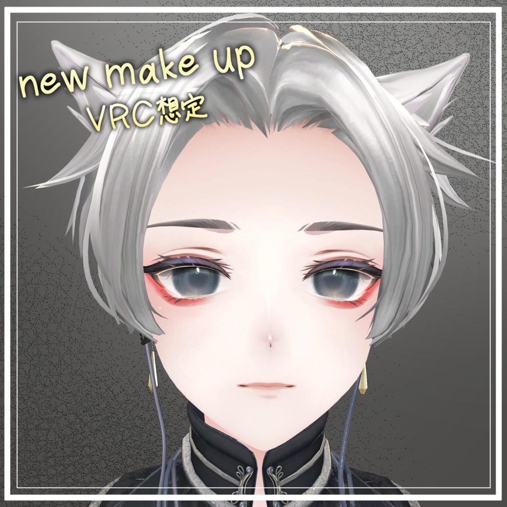 【Alue対応】Alue make up メイクテクスチャ VRC想定