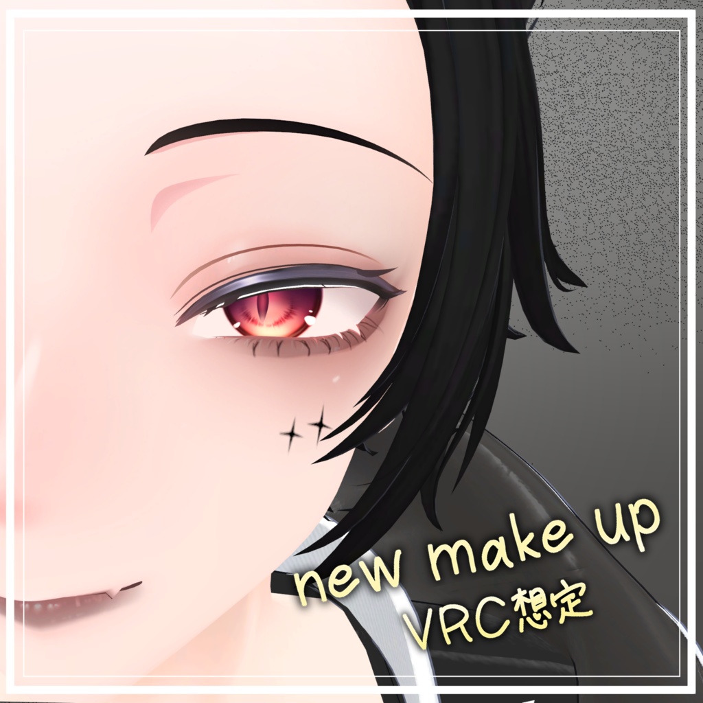 【Alue対応】【kanata対応】make up 2 メイクテクスチャ VRC想定