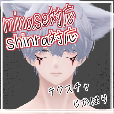 【 水瀬 対応 】意思が割れてるだけ。- 冥裂 - めいれつ - テクスチャ